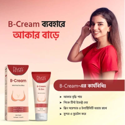 ব্রেস্ট নিয়ে টেনশন আর না আর না