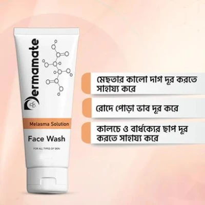 Dermamate Melasma Solution face wash 100ml