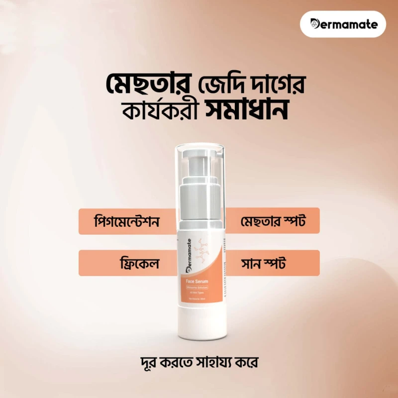 Melasma Solution Face Serum