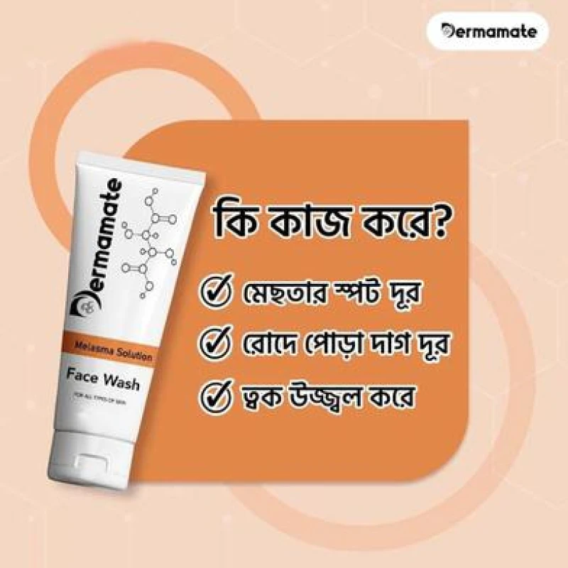 Dermamate Melasma Solution face wash 100ml