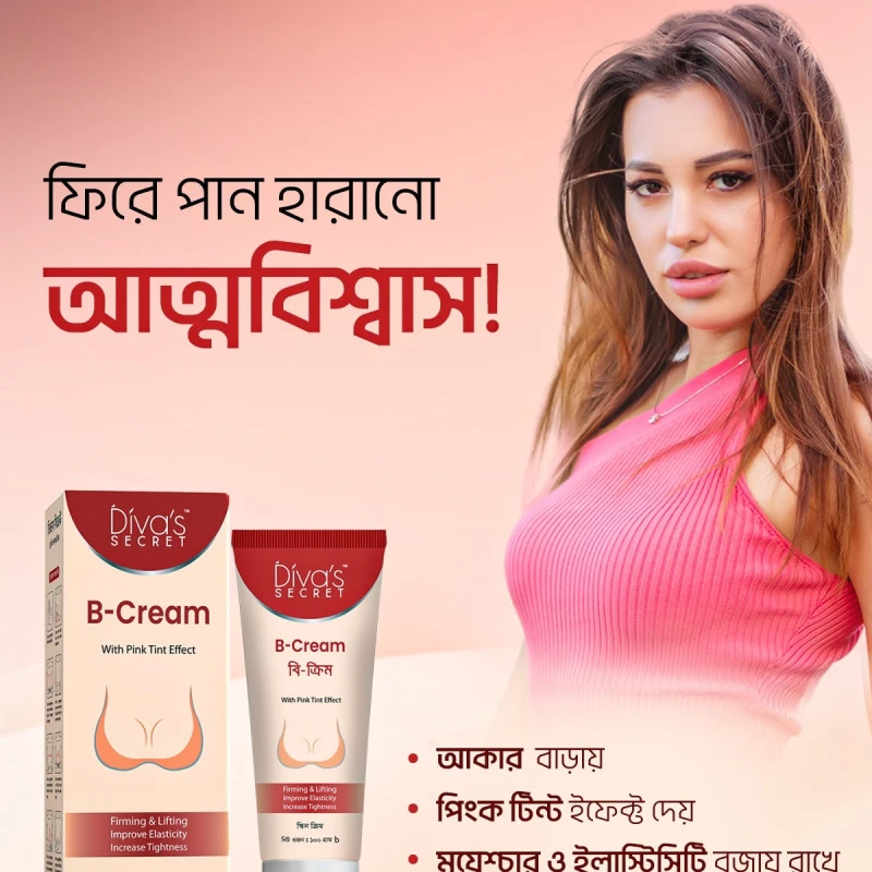 Divas Secret B-Cream - 100gm